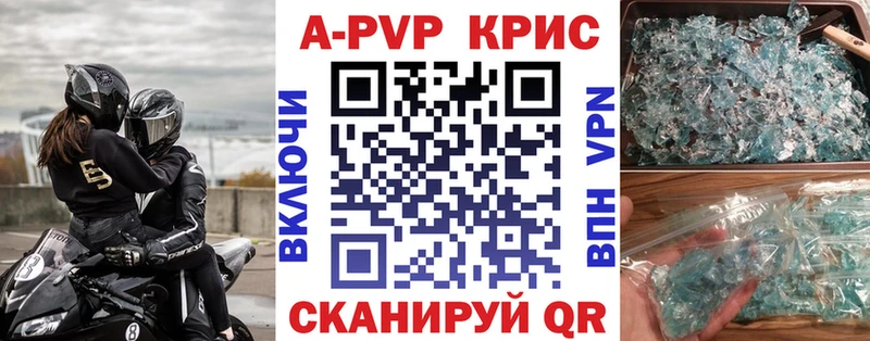 Где купить наркотики Почеп APVP  Мефедрон  Кокаин  ГАШ  Конопля 