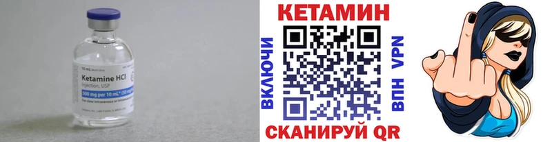 КЕТАМИН ketamine  цены наркотик  маркетплейс официальный сайт  Почеп  ссылка на мегу как войти 