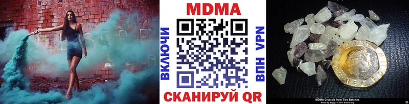 MDMA кристаллы  Почеп 