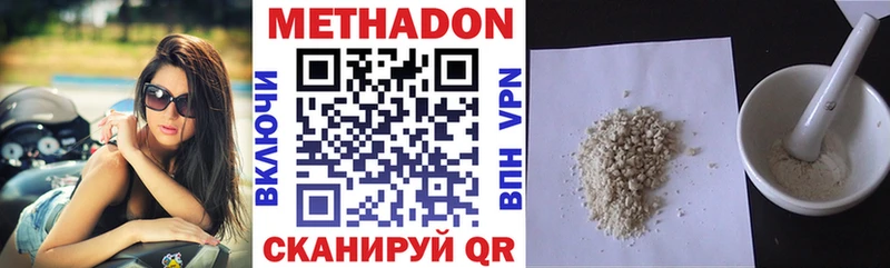 Метадон мёд  Почеп 